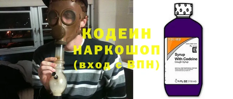 Codein Purple Drank  omg маркетплейс  Туапсе  купить наркотики сайты 