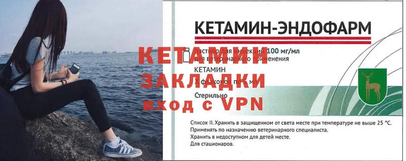 Кетамин VHQ  Туапсе 