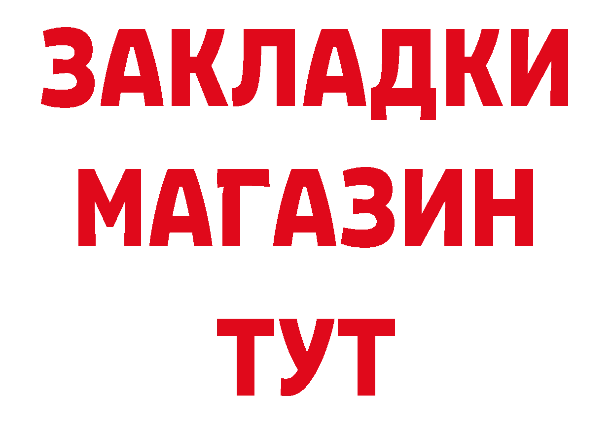 АМФЕТАМИН Розовый как войти дарк нет ссылка на мегу Туапсе